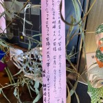 短冊４
